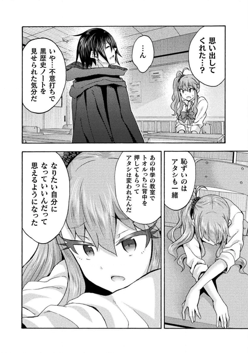 ページ 8 — 第63話