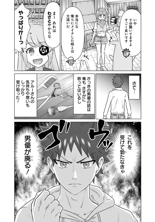 ページ 7 — 第37話