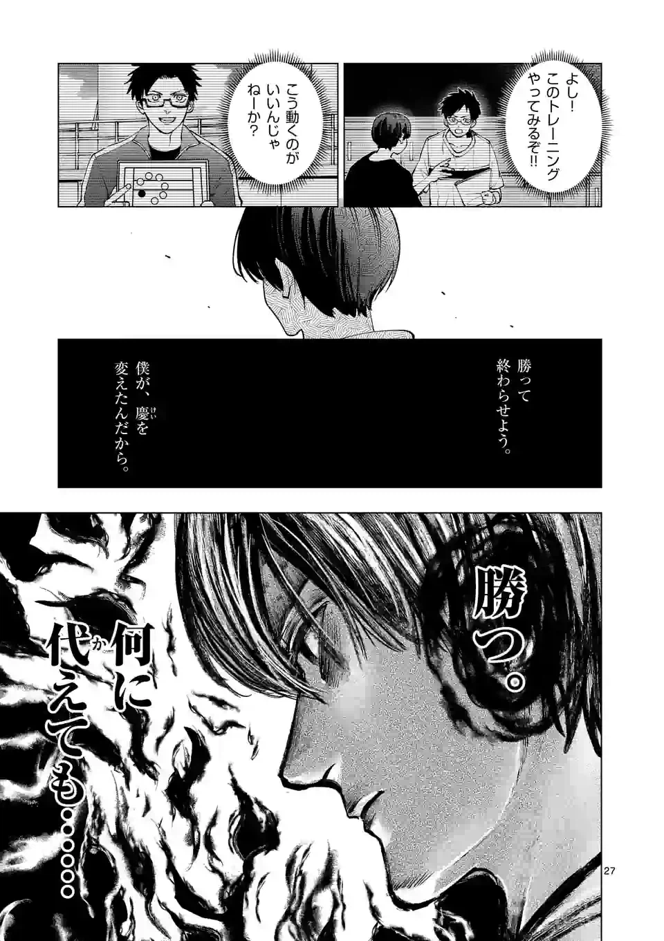 ページ 13 — 第241.2話