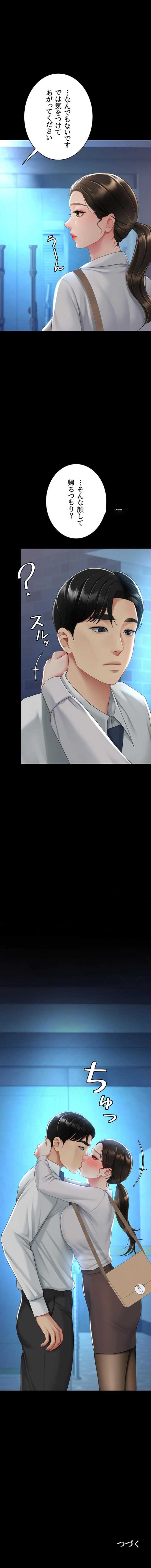 ページ 14 — 第157話