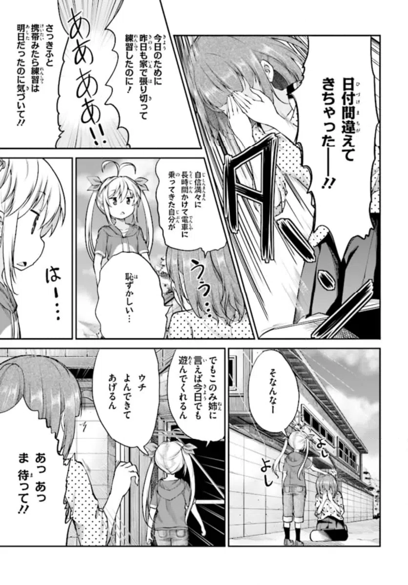 ページ 3 — 第89話