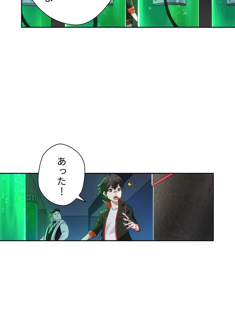 ページ 19 — 第10話