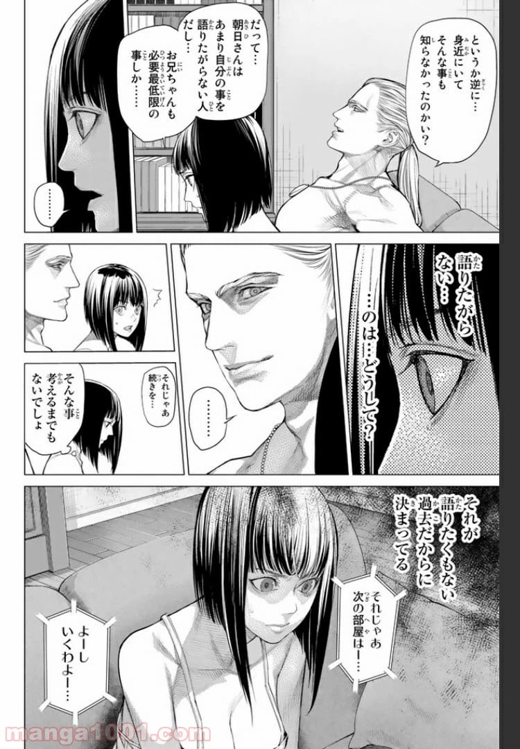 ページ 6 — 第14.2話