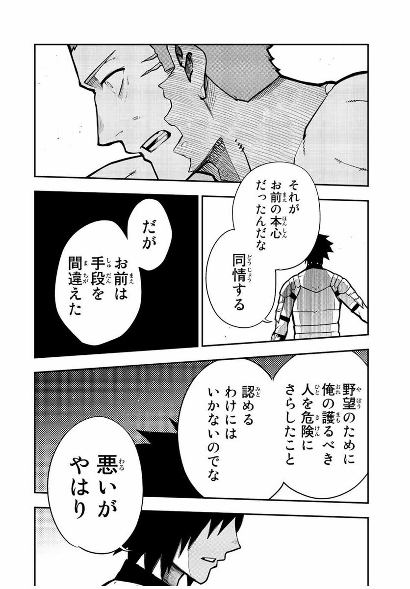 ページ 18 — 第90話