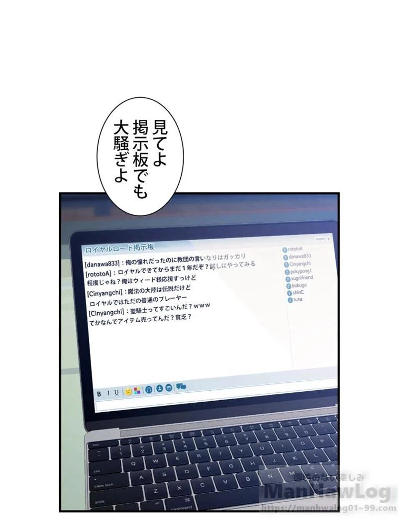 ページ 23 — 第91話
