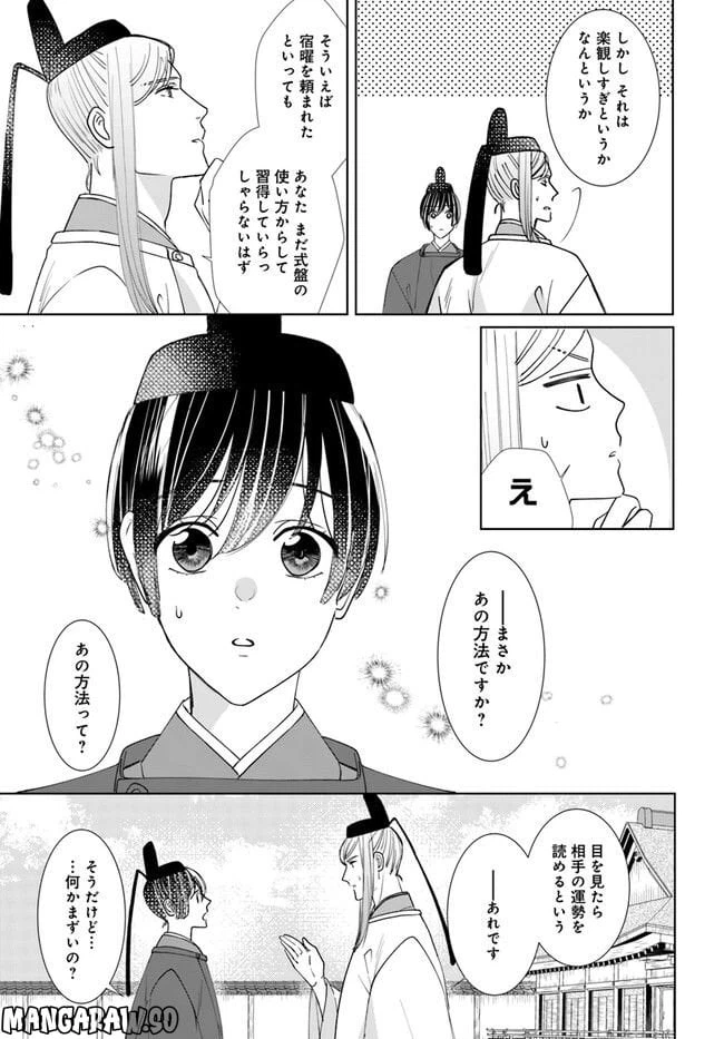 ページ 8 — 第7.2話