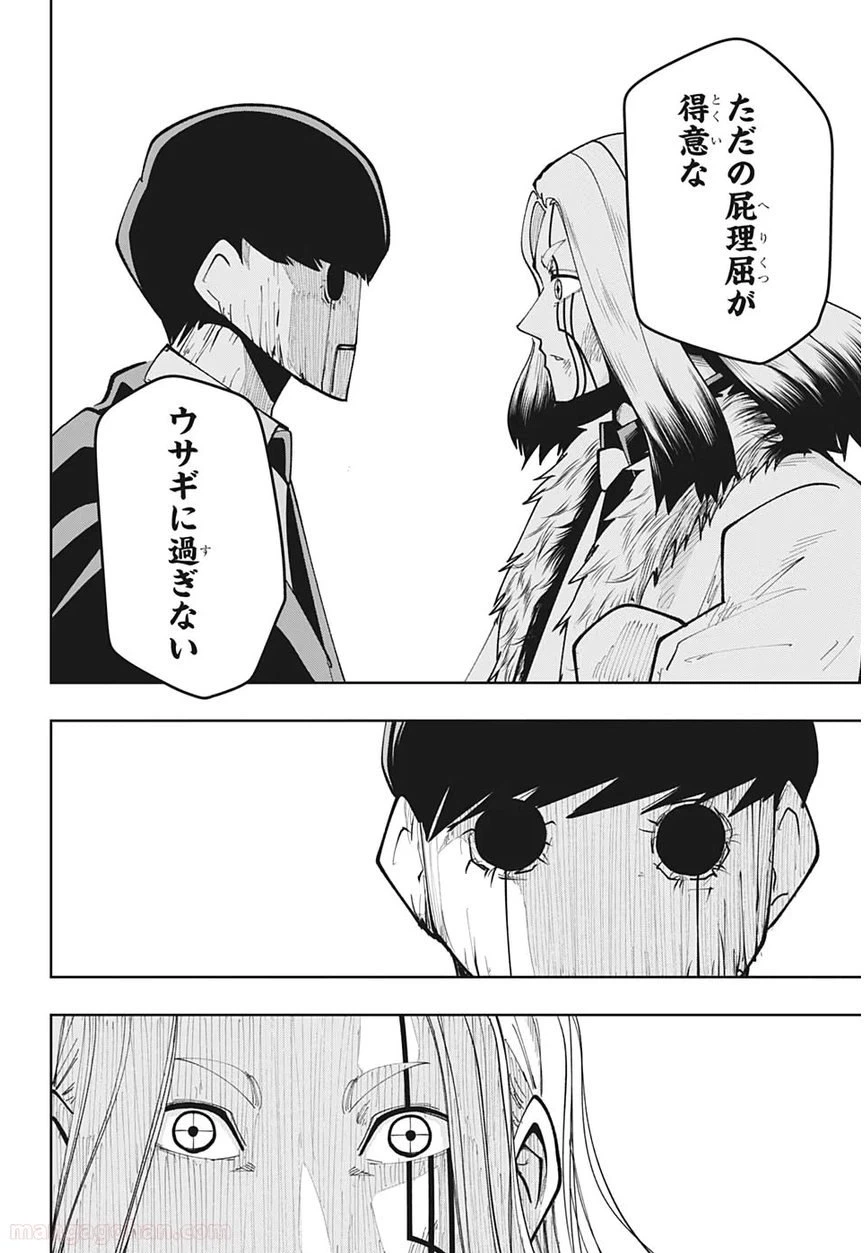 ページ 6 — 第34話