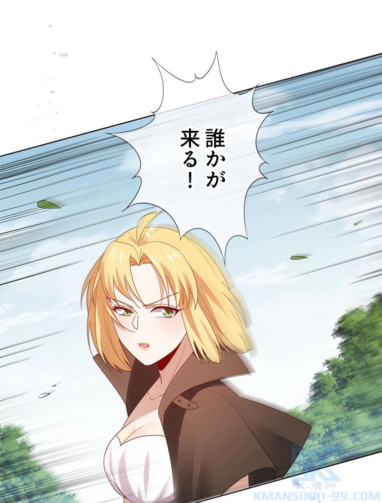 ページ 29 — 第114話