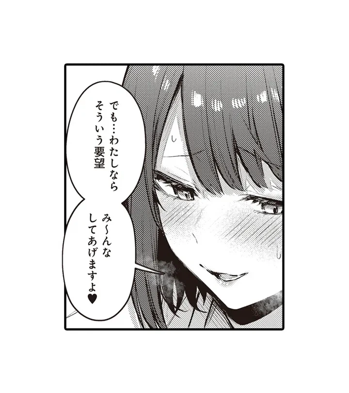 ページ 25 — 第2話