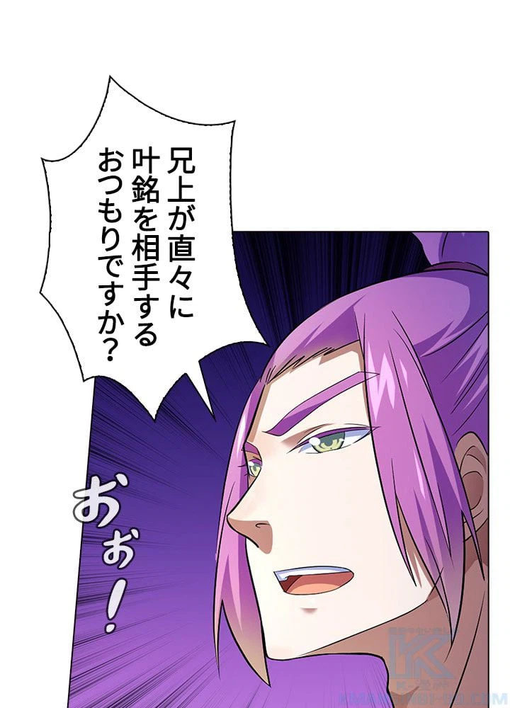 ページ 26 — 第58話