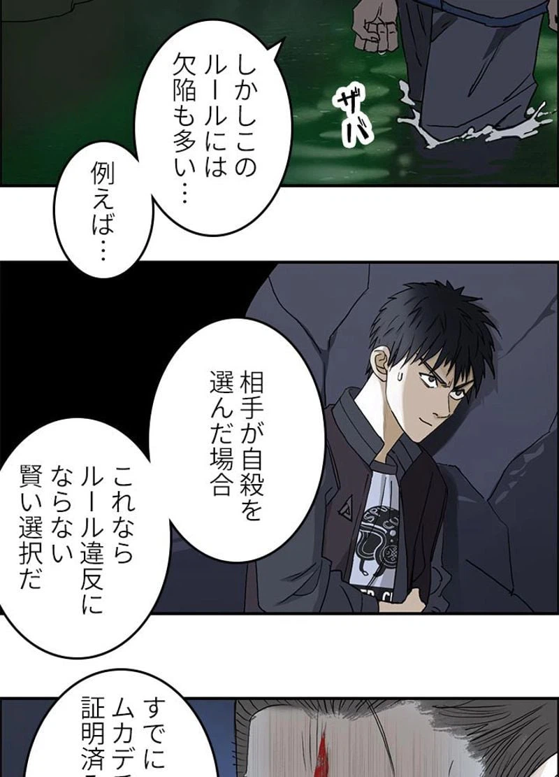 ページ 3 — 第69話
