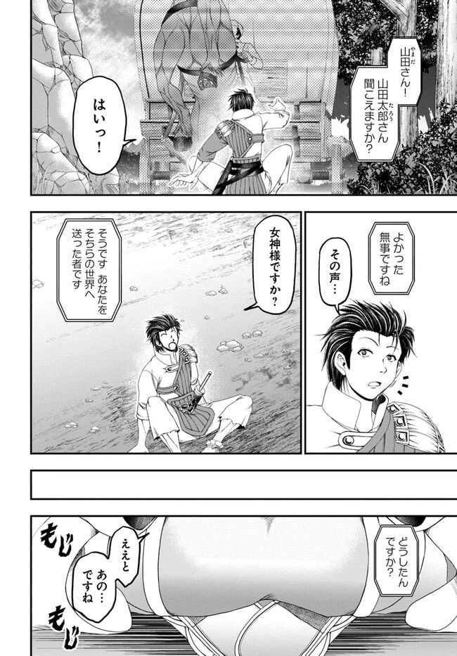 ページ 16 — 第1話