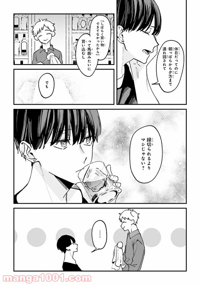 ページ 7 — 第6話