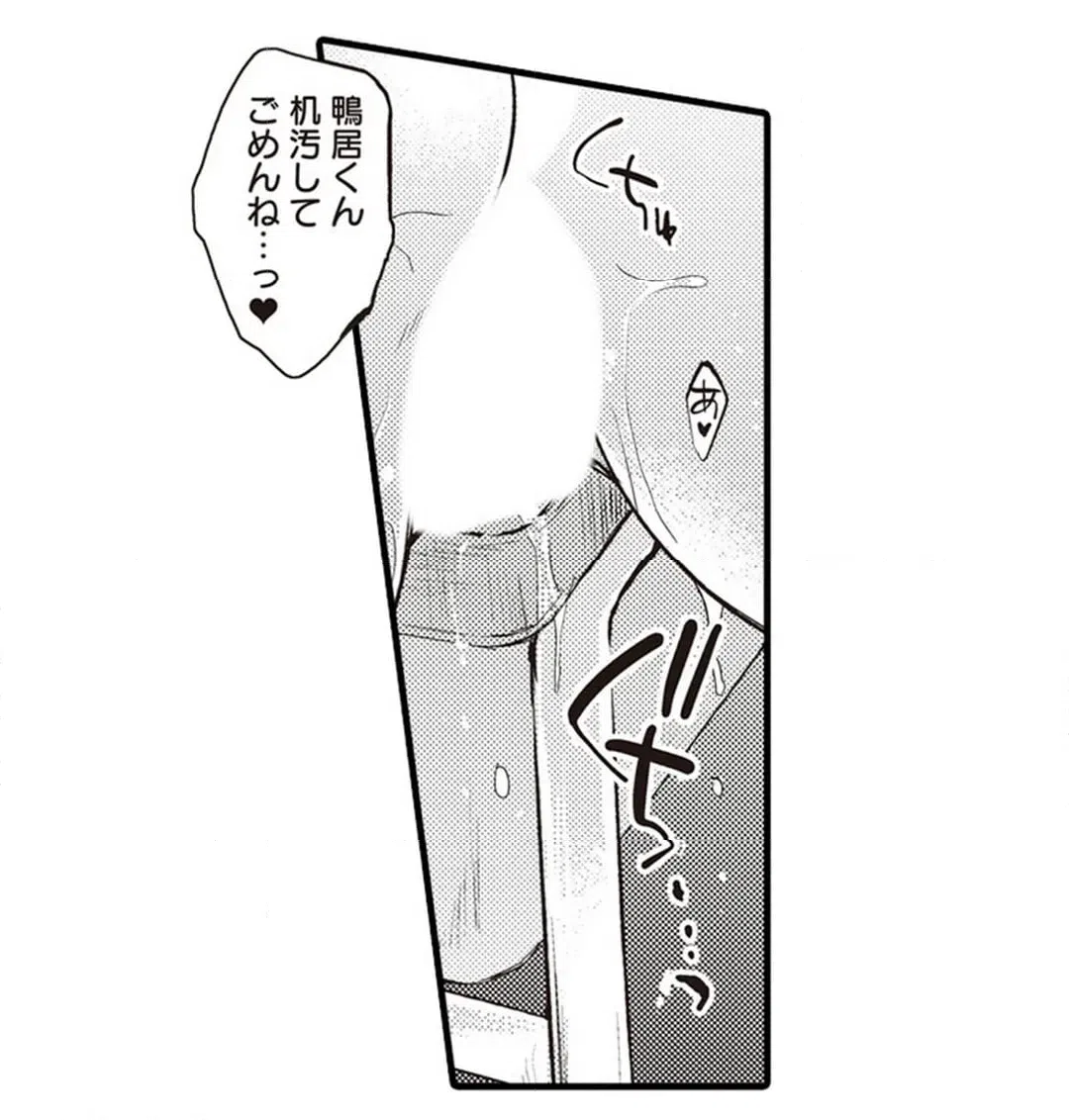 ページ 38 — 第7話