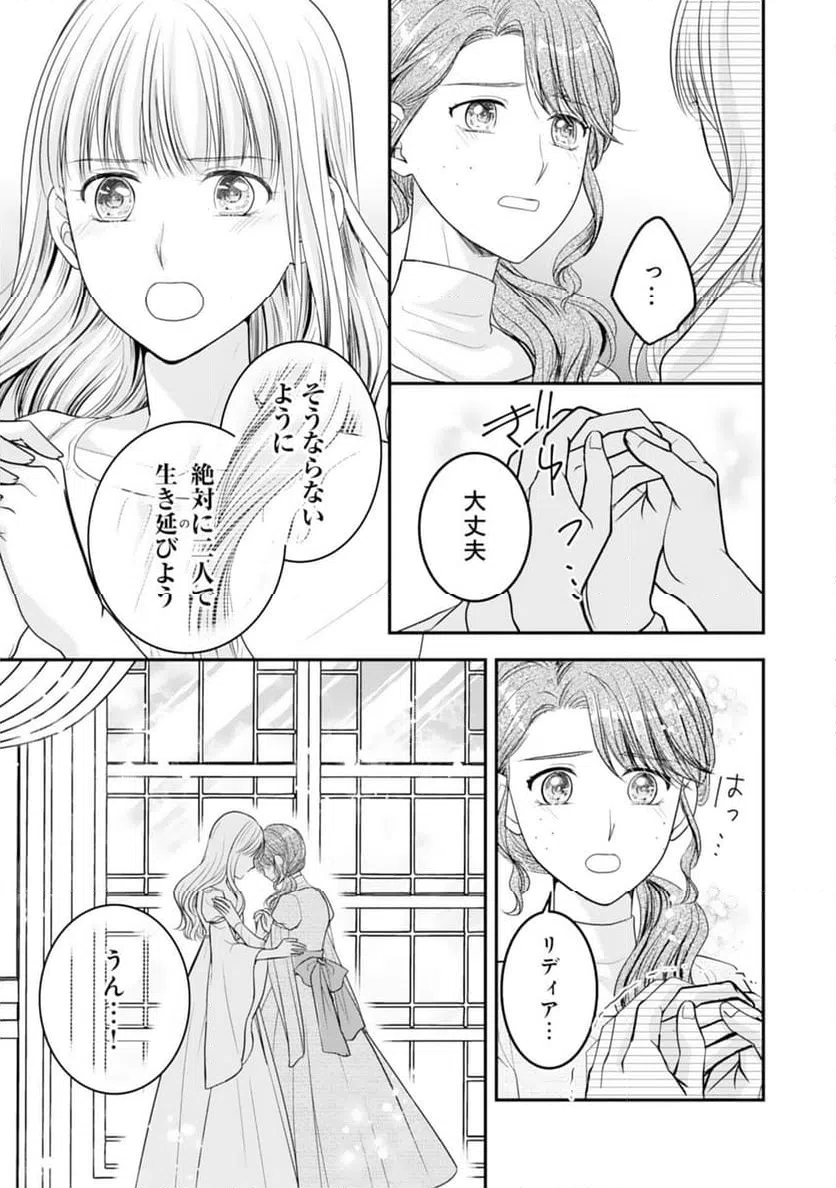 ページ 5 — 第16話