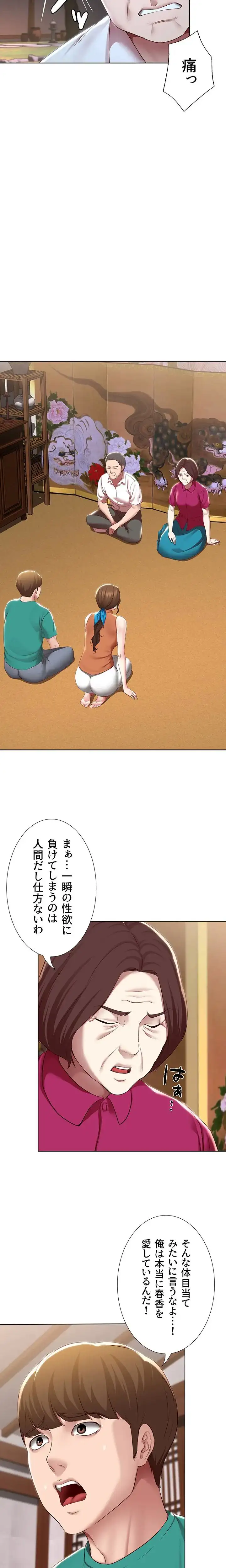 ページ 3 — 第124話