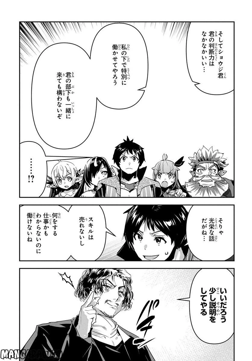 ページ 3 — 第37話