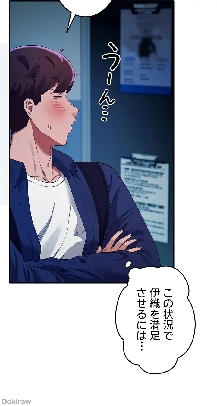 ページ 24 — 第34話