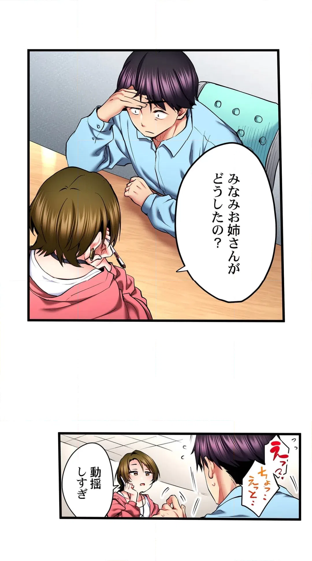 ページ 20 — 第62話