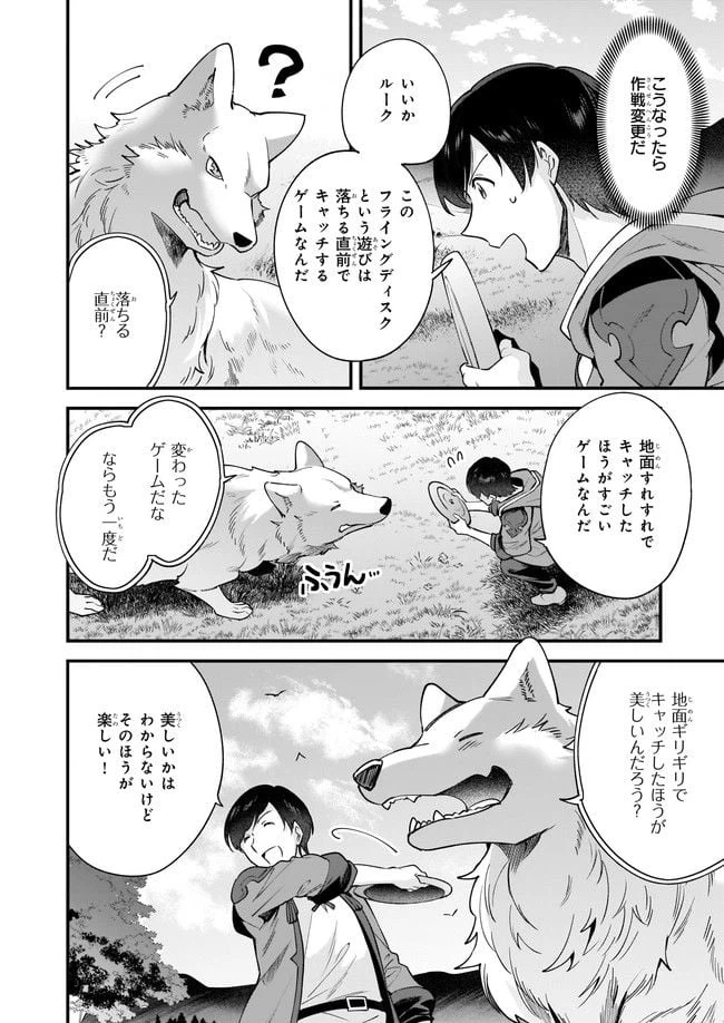ページ 6 — 第14.1話
