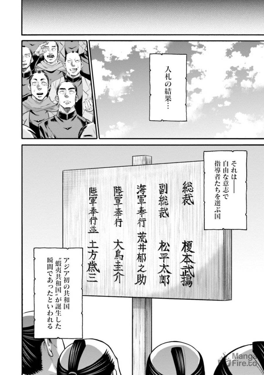 ページ 10 — 第139話