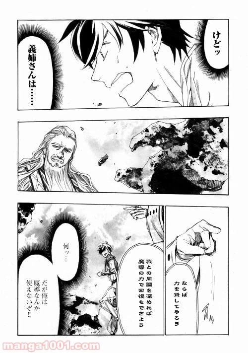 ページ 21 — 第2話