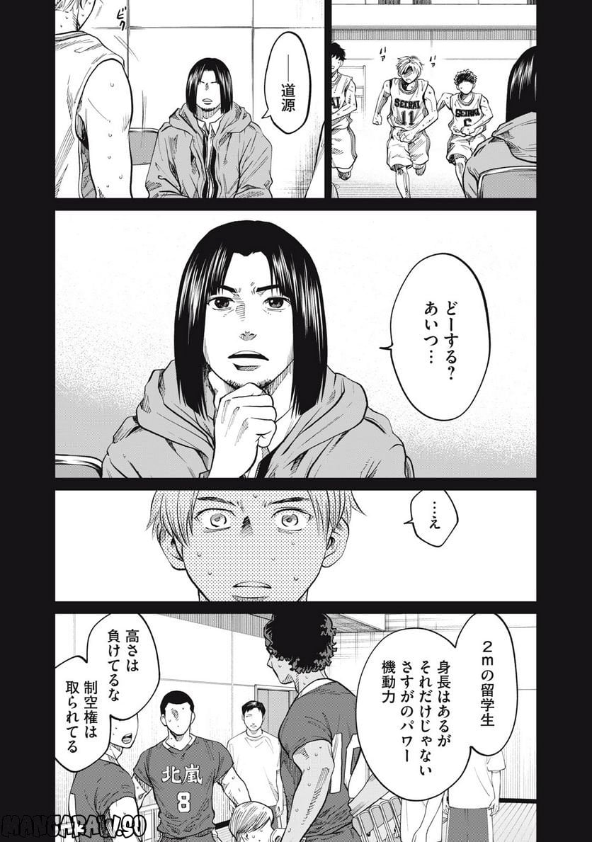 ページ 13 — 第11話