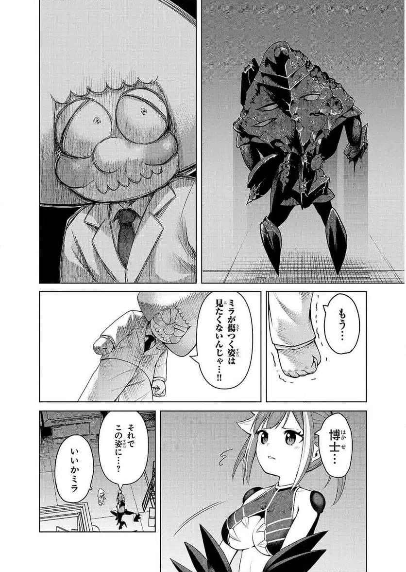 ページ 19 — 第1話