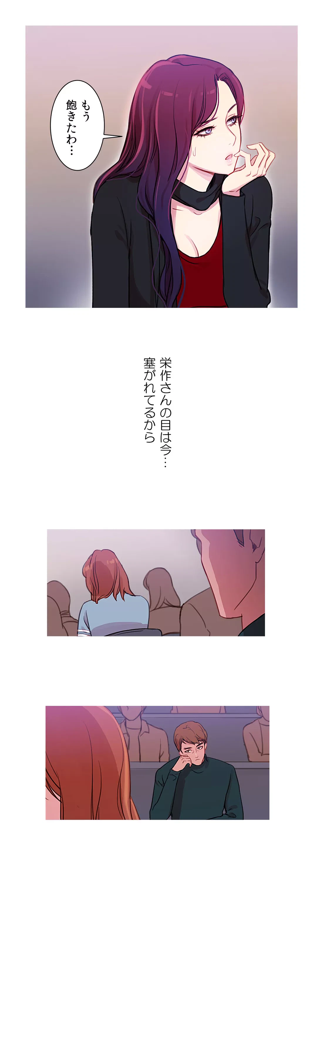 ページ 24 — 第32話