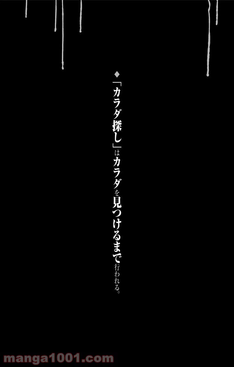 ページ 20 — 第5話