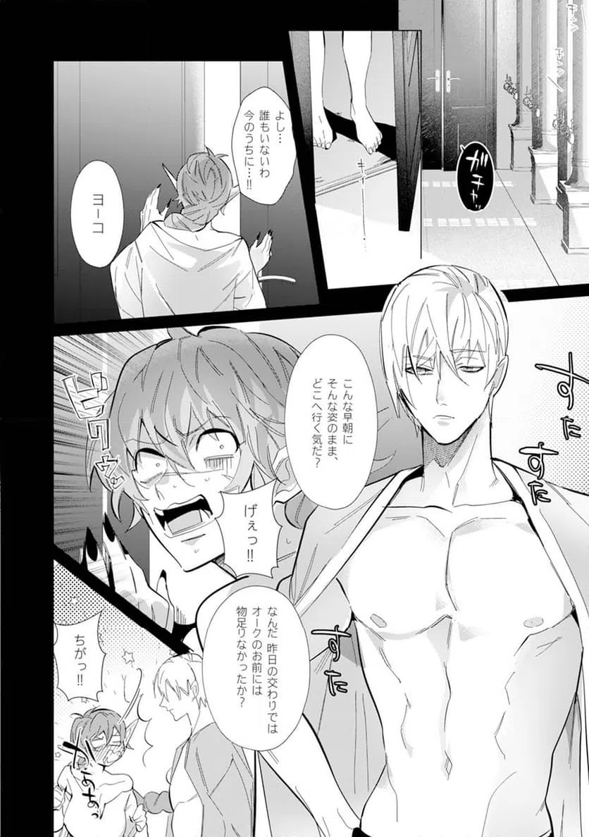 ページ 28 — 第4話