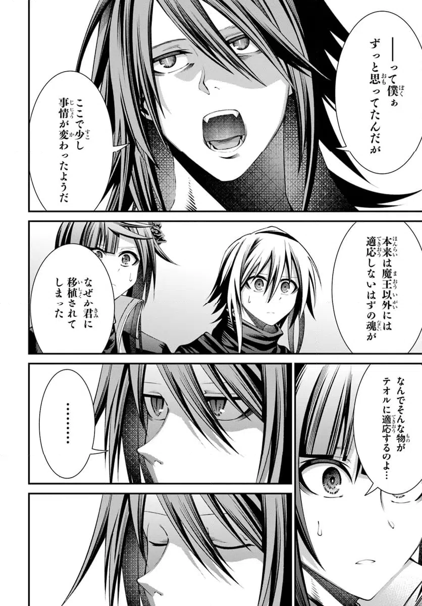 ページ 14 — 第7話