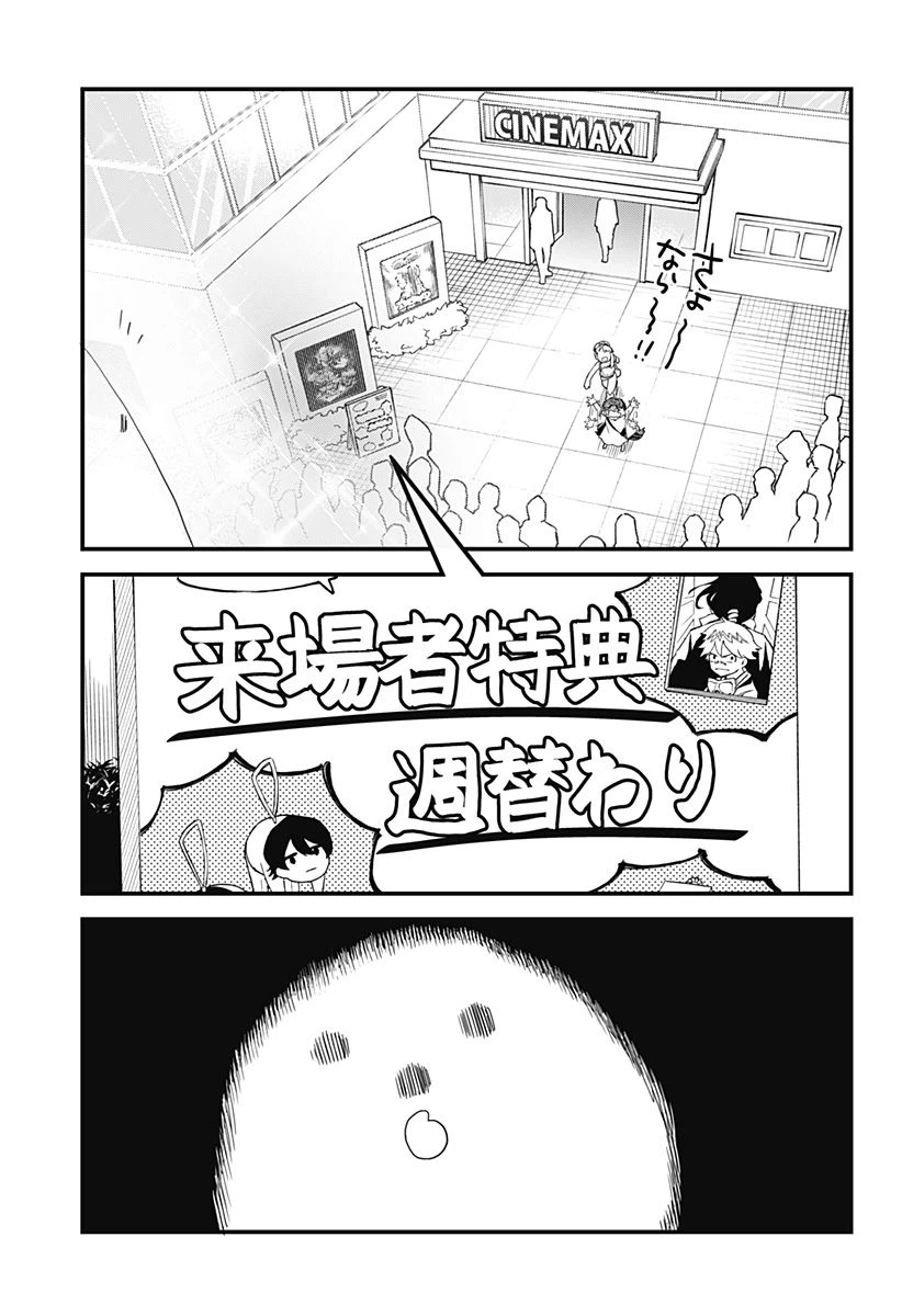 ページ 19 — 第18話