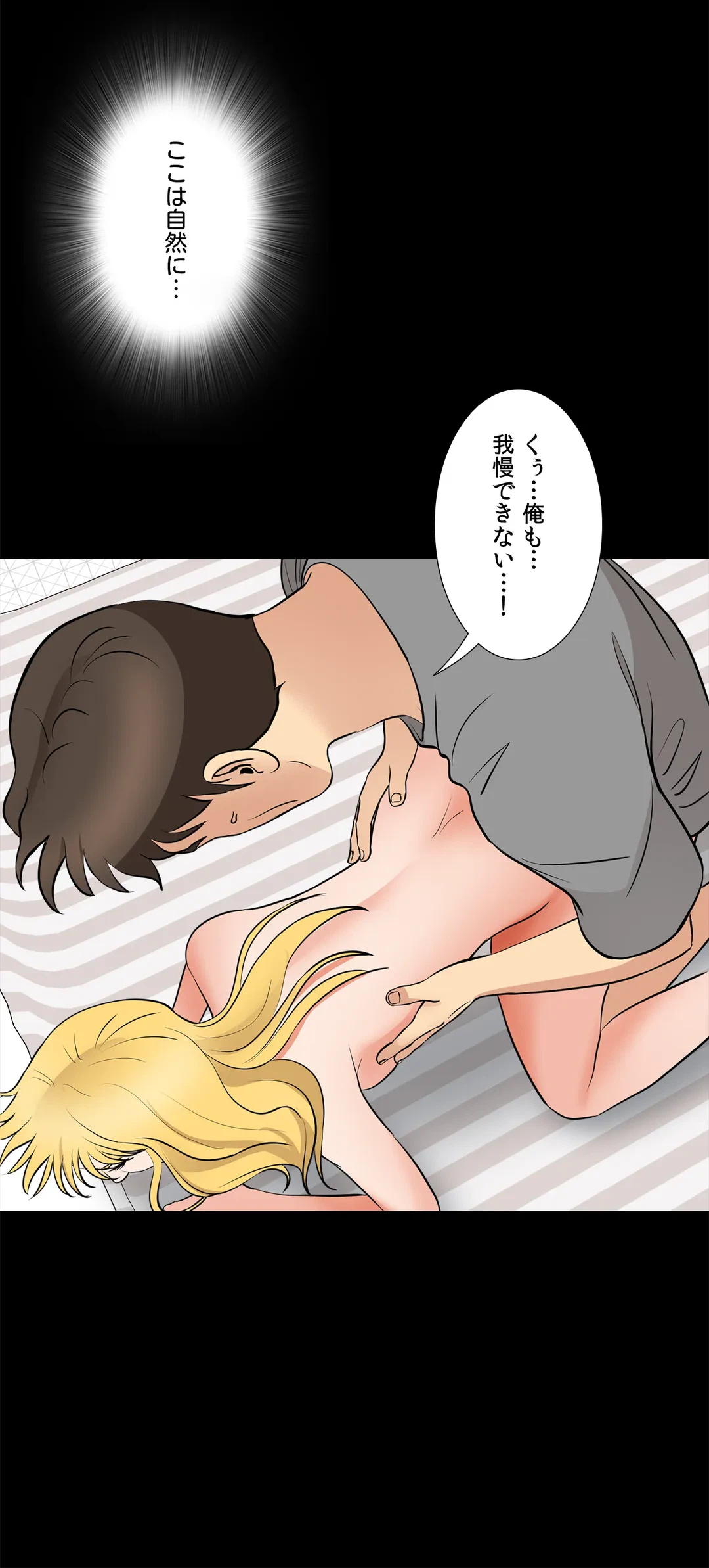 ページ 30 — 第59話