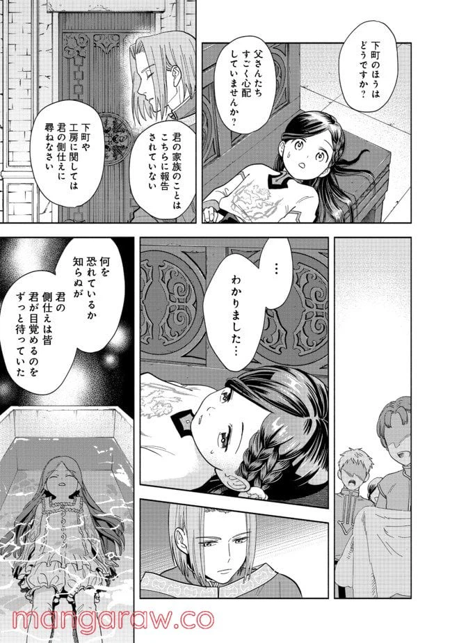 ページ 19 — 第1話