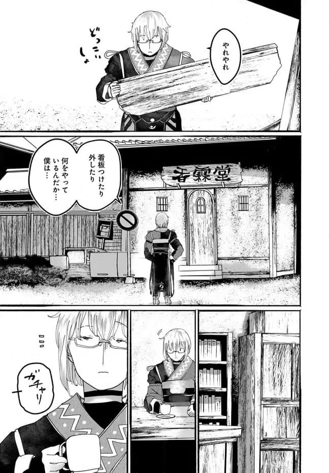 ページ 28 — 第17話