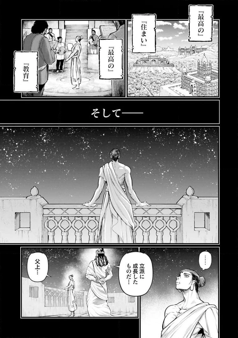 ページ 17 — 第47話