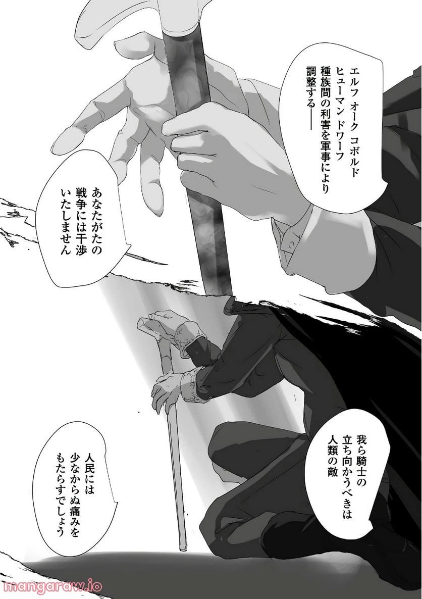 ページ 20 — 第14話