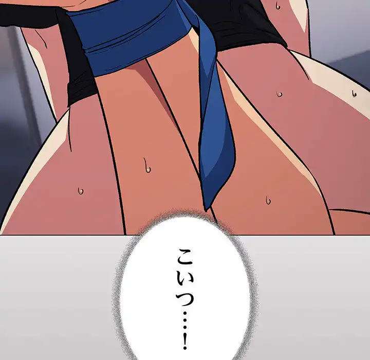 ページ 30 — 第37話