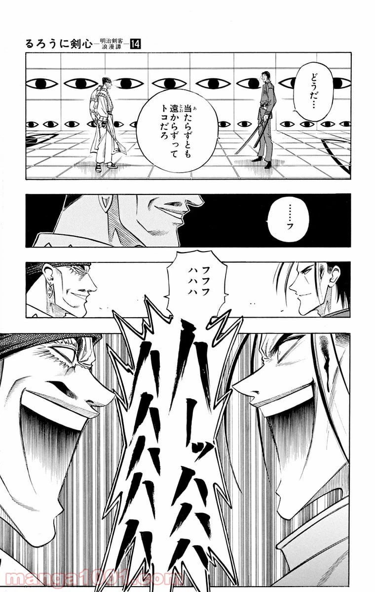 ページ 17 — 第113話