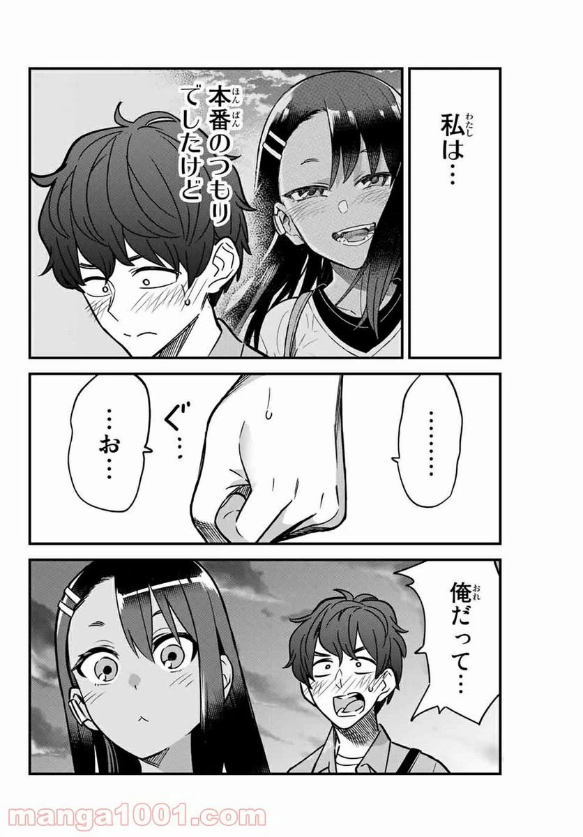 ページ 6 — 第90話