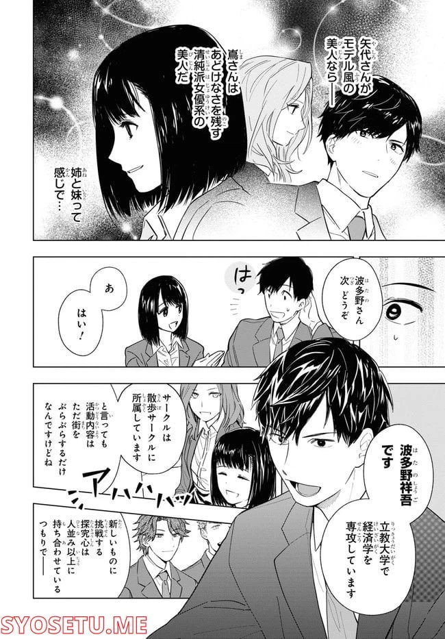 ページ 22 — 第1話