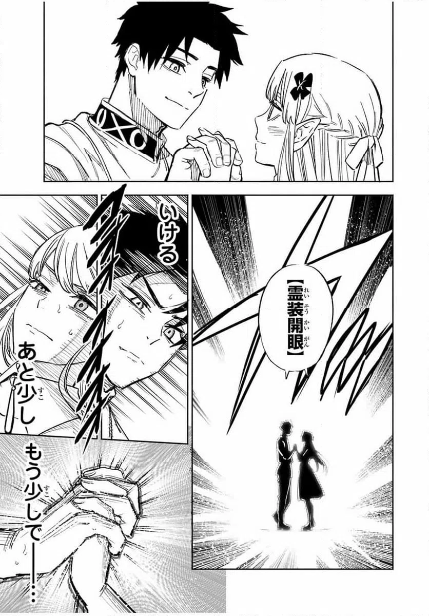 ページ 6 — 第100.2話