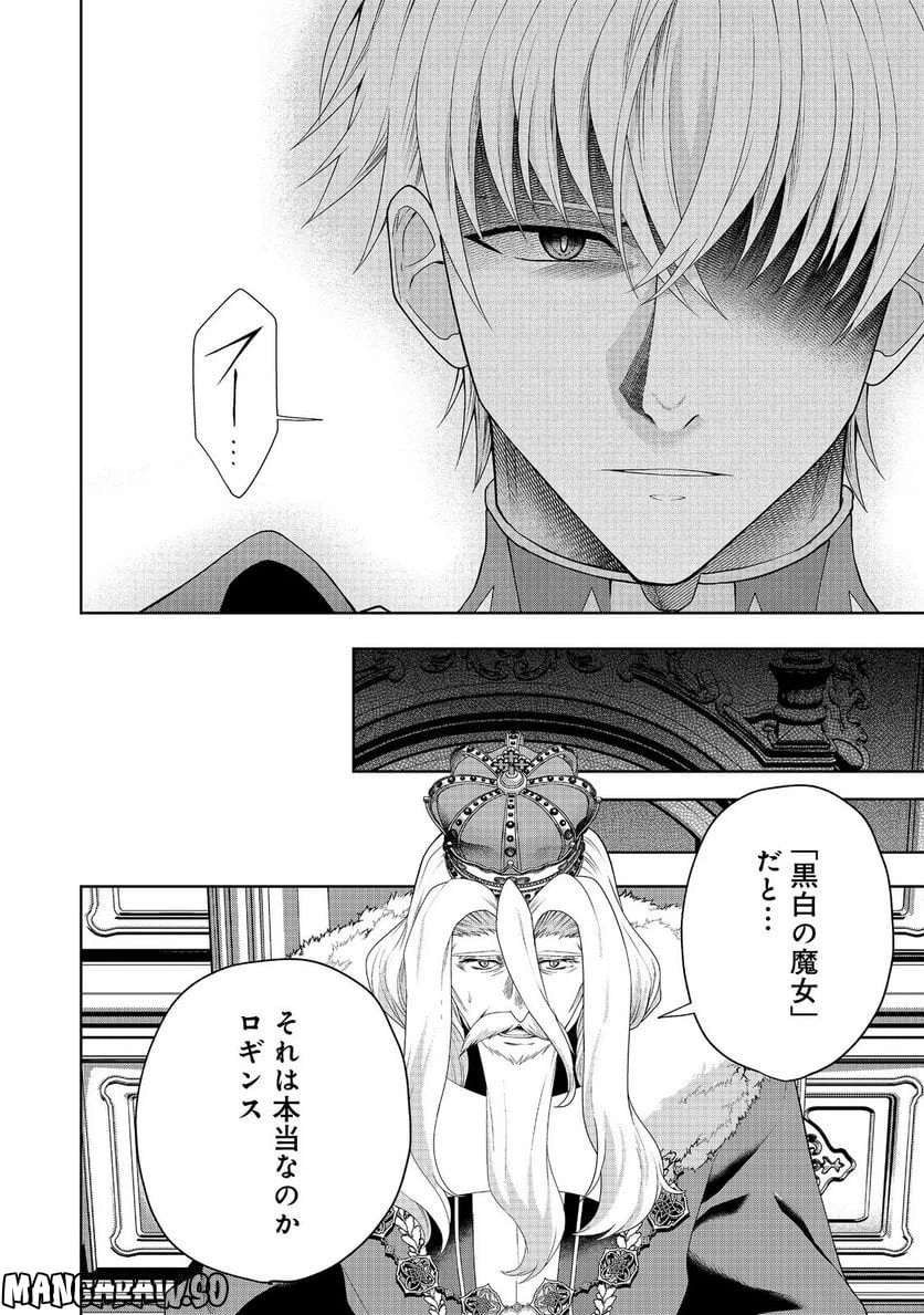 ページ 12 — 第16話