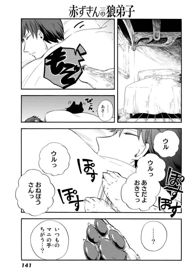 ページ 32 — 第11話