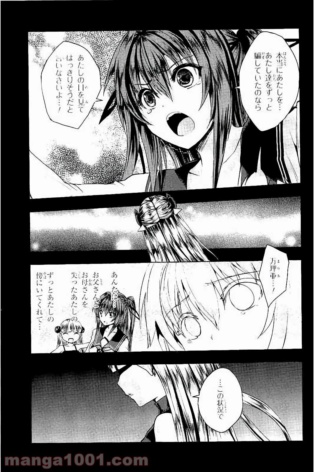 ページ 25 — 第28話