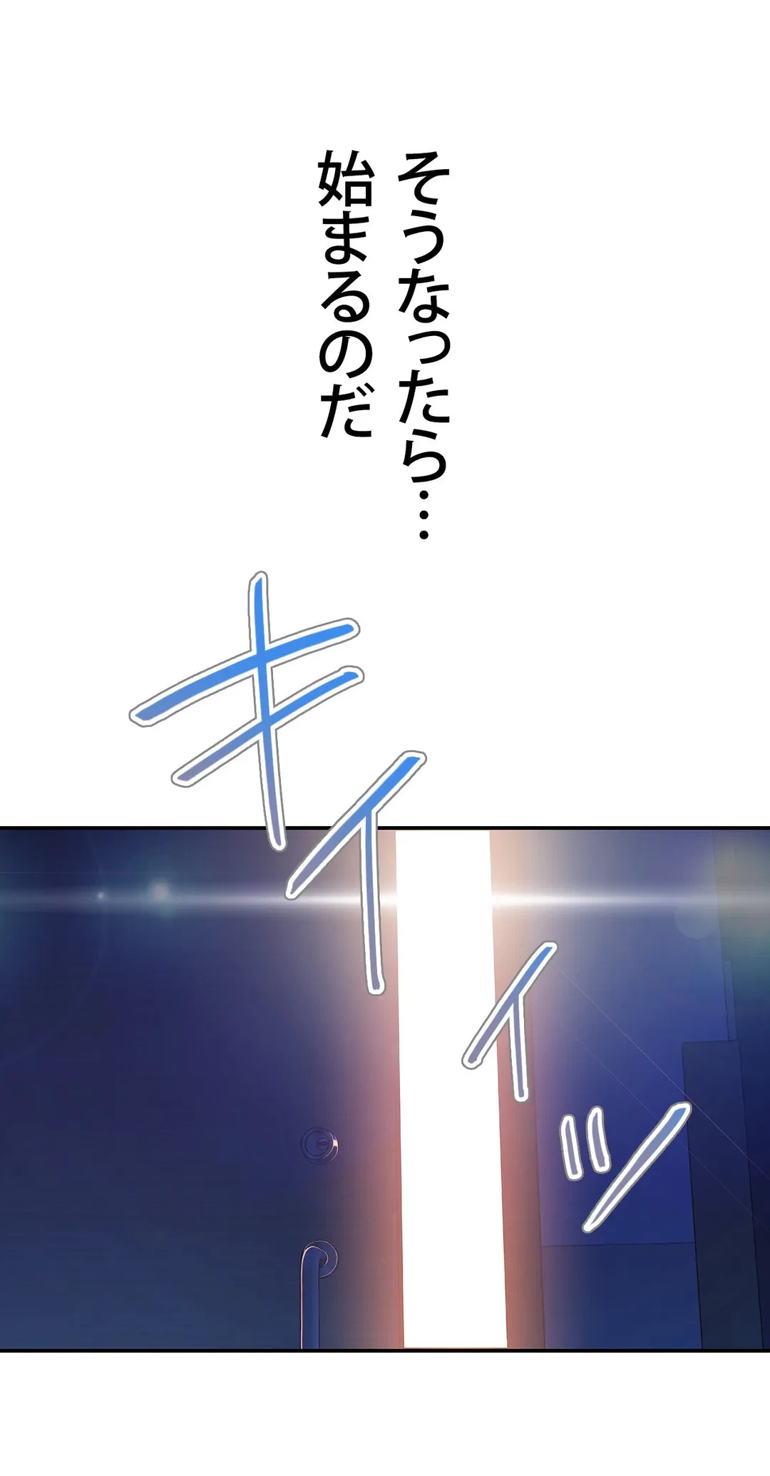 ページ 12 — 第6話