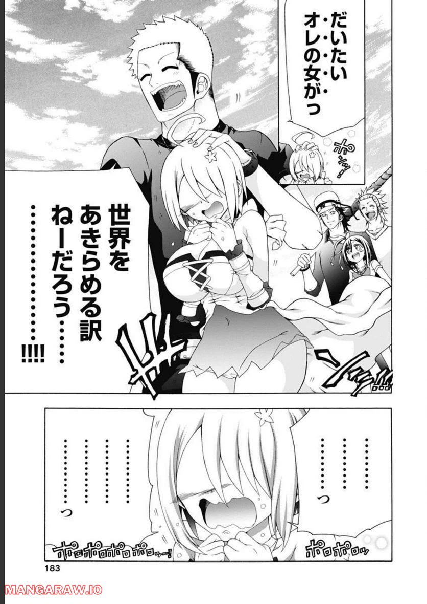 ページ 33 — 第46話