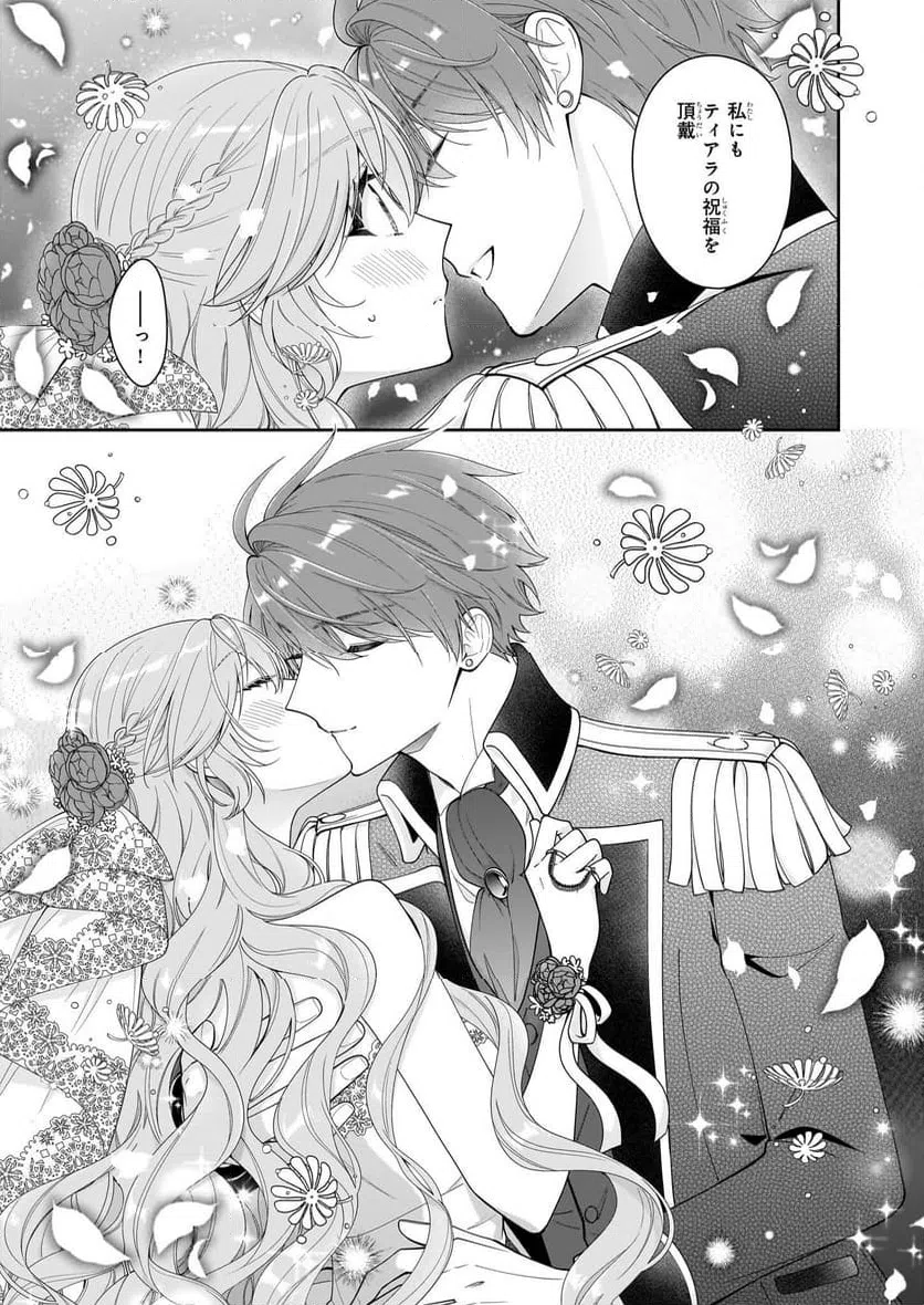 ページ 25 — 第58話