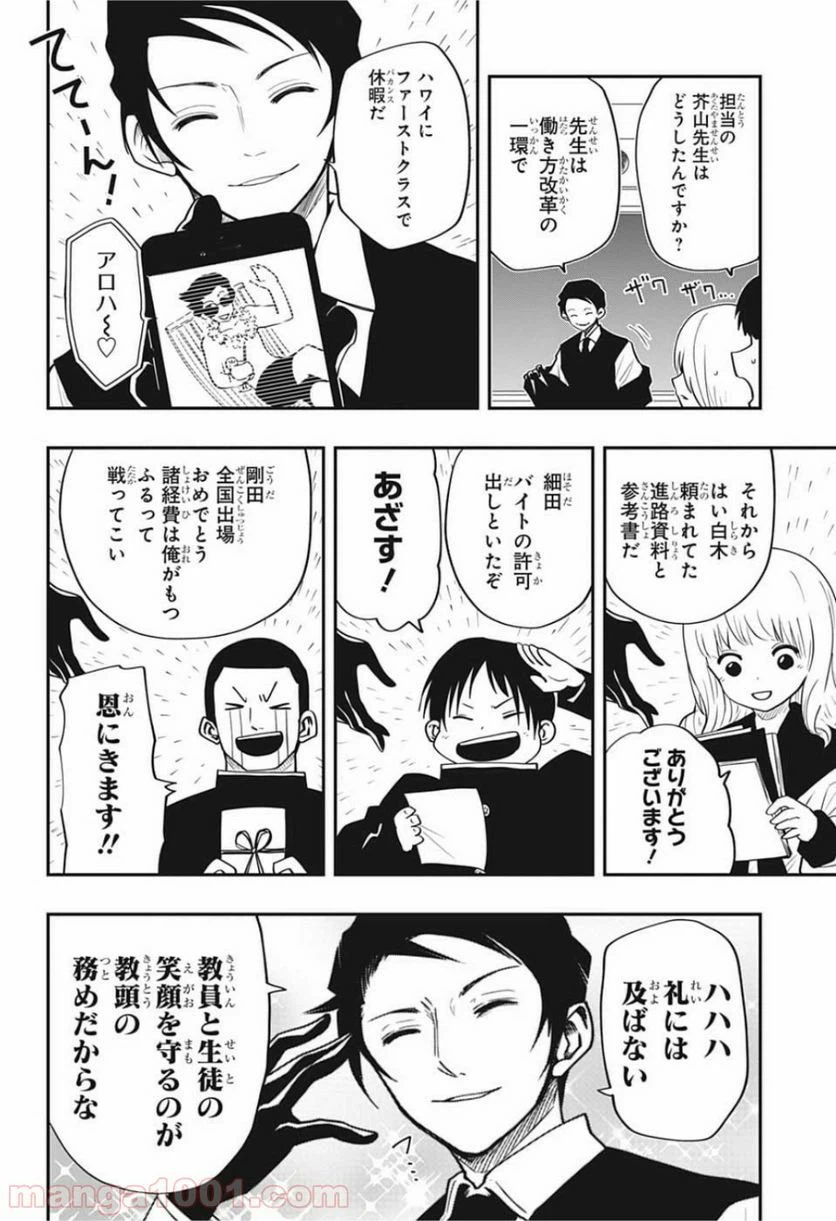 ページ 4 — 第12話